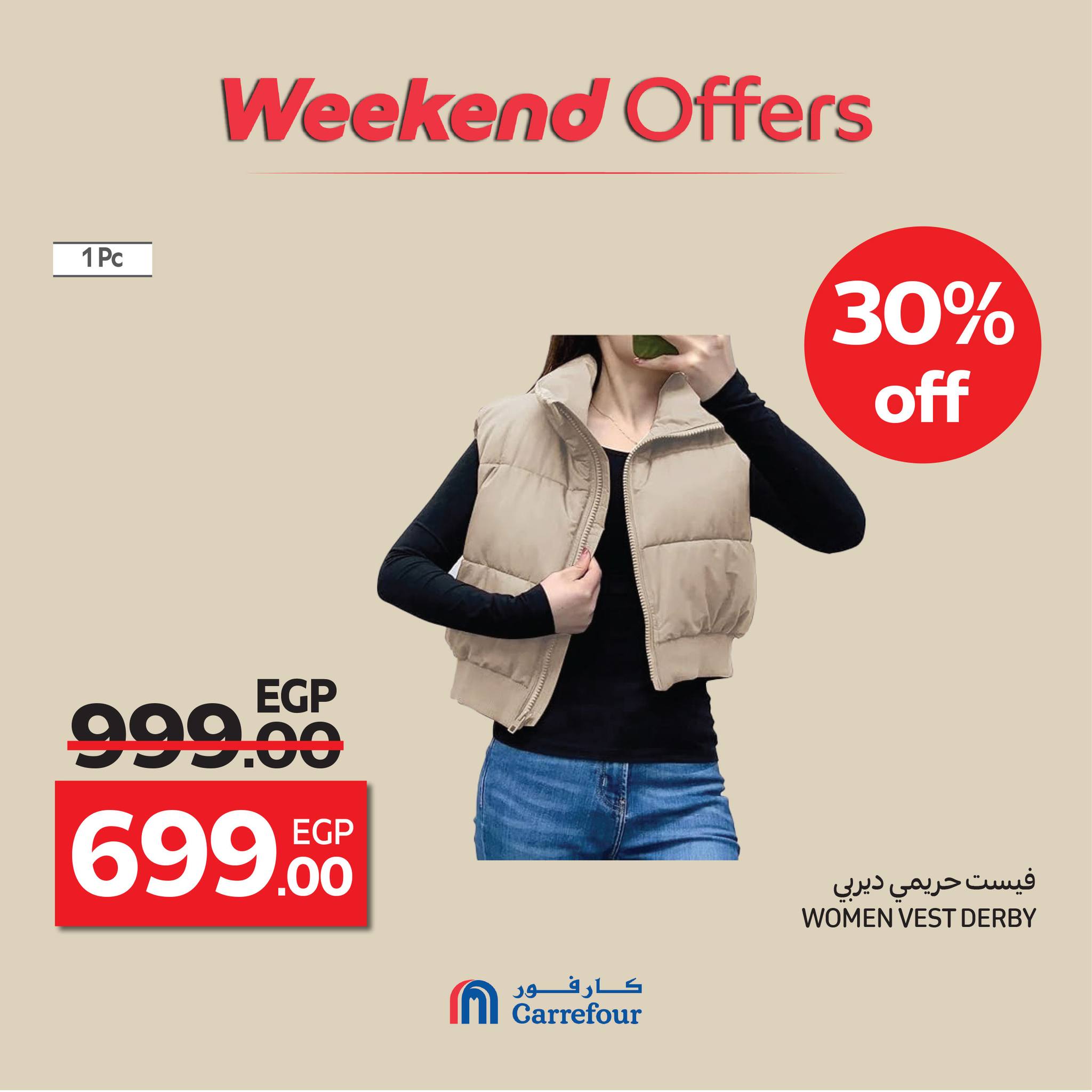 carrefour offers from 8oct to 4oct 2025 عروض كارفور من 8 أكتوبر حتى 4 أكتوبر 2025 صفحة رقم 17